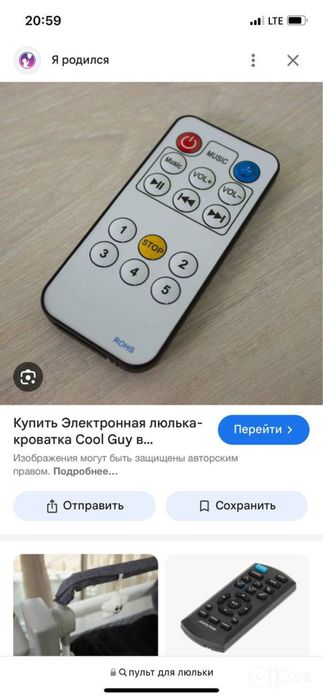 Электронная крават