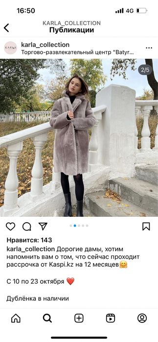 Дубленка турецкая