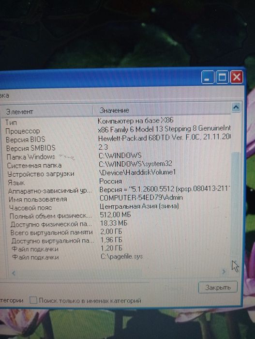 Ноутбук HP продаю