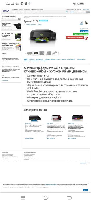 Принтер мфу продам за 190000 тг