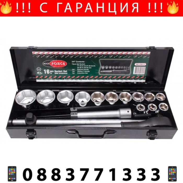 НЕМСКИ Професионален Комплект Гедоре 3/4 Rock Force +Подарък ЛЕД ФЕНЕР