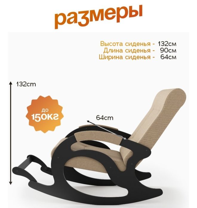 Продам Кресло-качалка