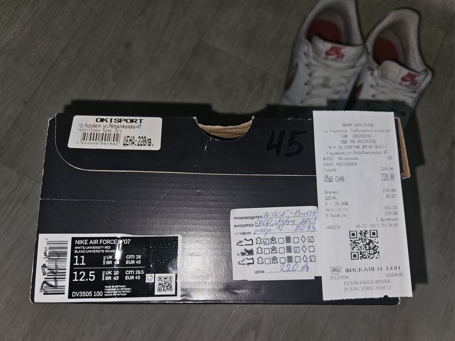 Nike Air Force 1 Jumbo 45