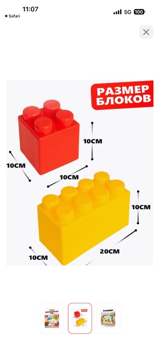 Полесье конструктор xxl 72