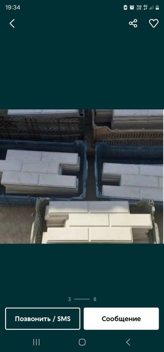 Үйдің ішкі қабырғасына жапсыруға арналған гипстен жасалған панель.