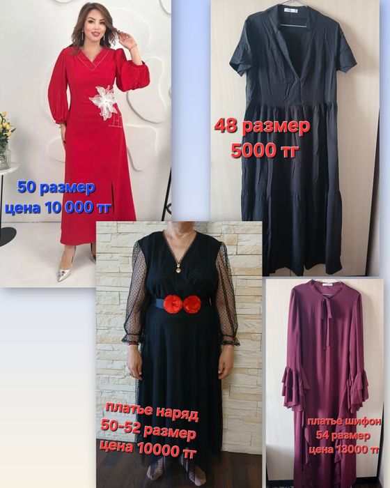 Продам женские р.50-54