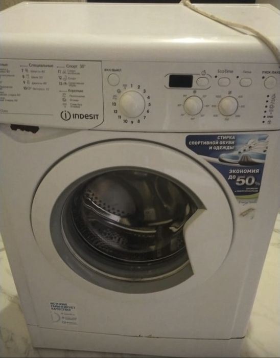 Стиральная машинка