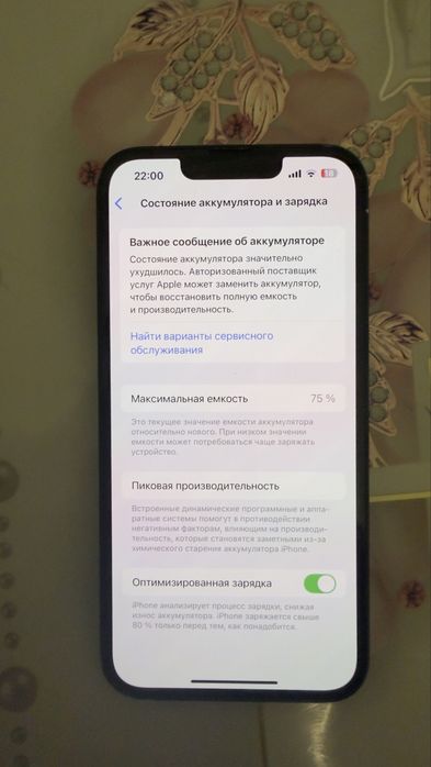 Продам Айфон 14 обычный