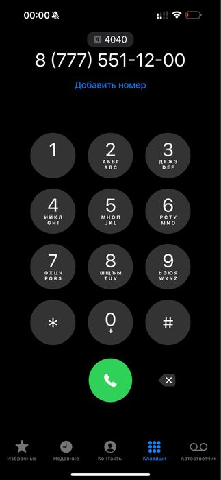 Новые номера Актив, Алтел, Билайн