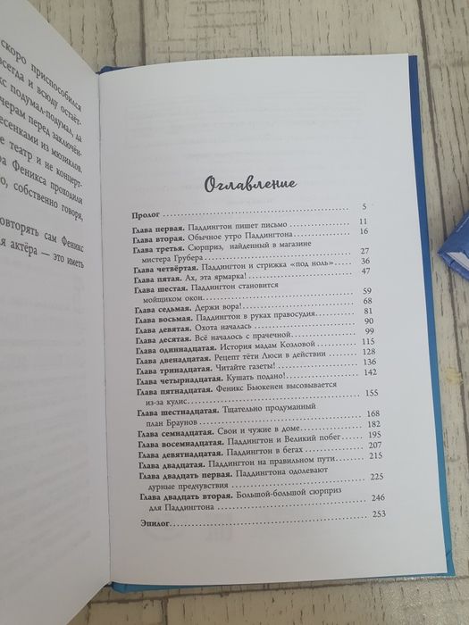 Книги для подростков