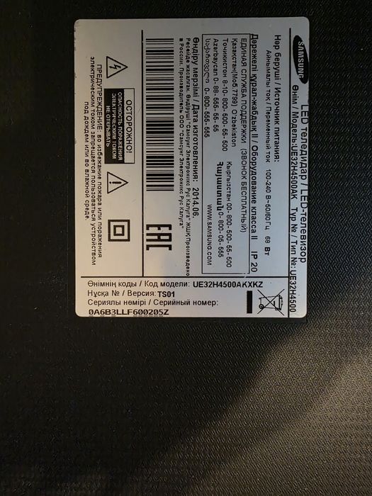 Телевизор  Samsung