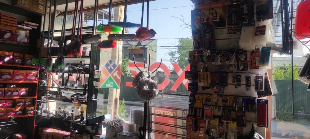 Готовый бизнес . Хозяйственный магазин