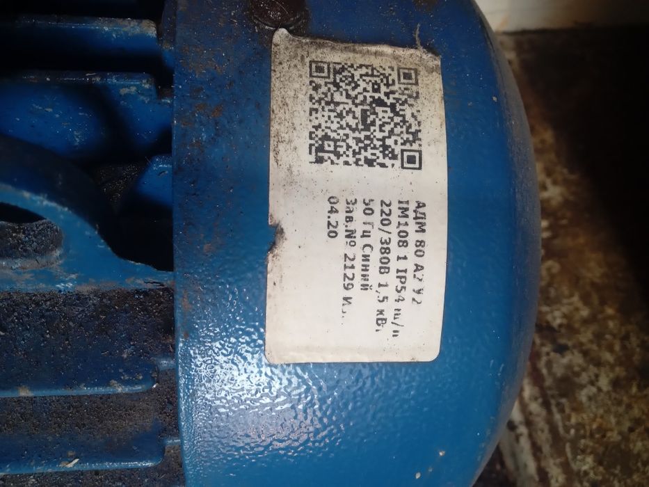 продам электромотор недорого