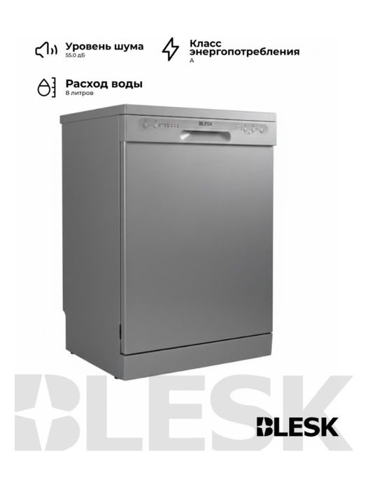 Посудомоечная машина BLESK BXWP12-5201XB