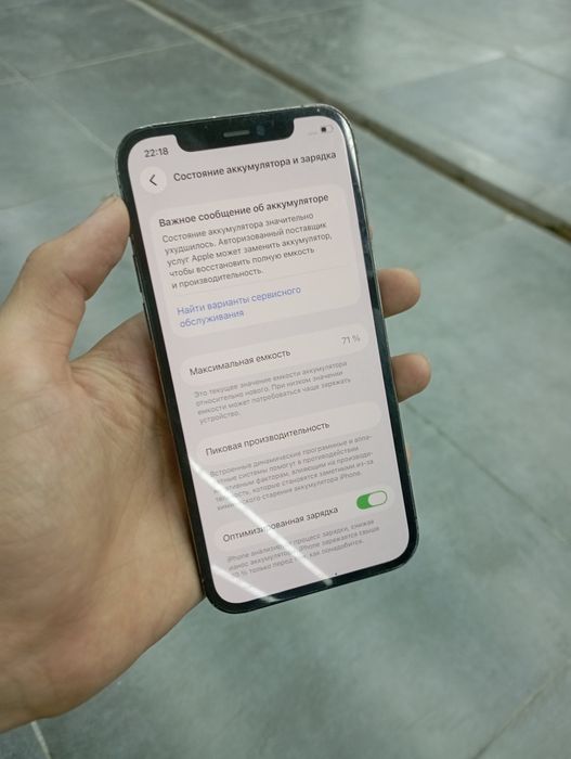 IPhone 12 pro срочна сатылады
