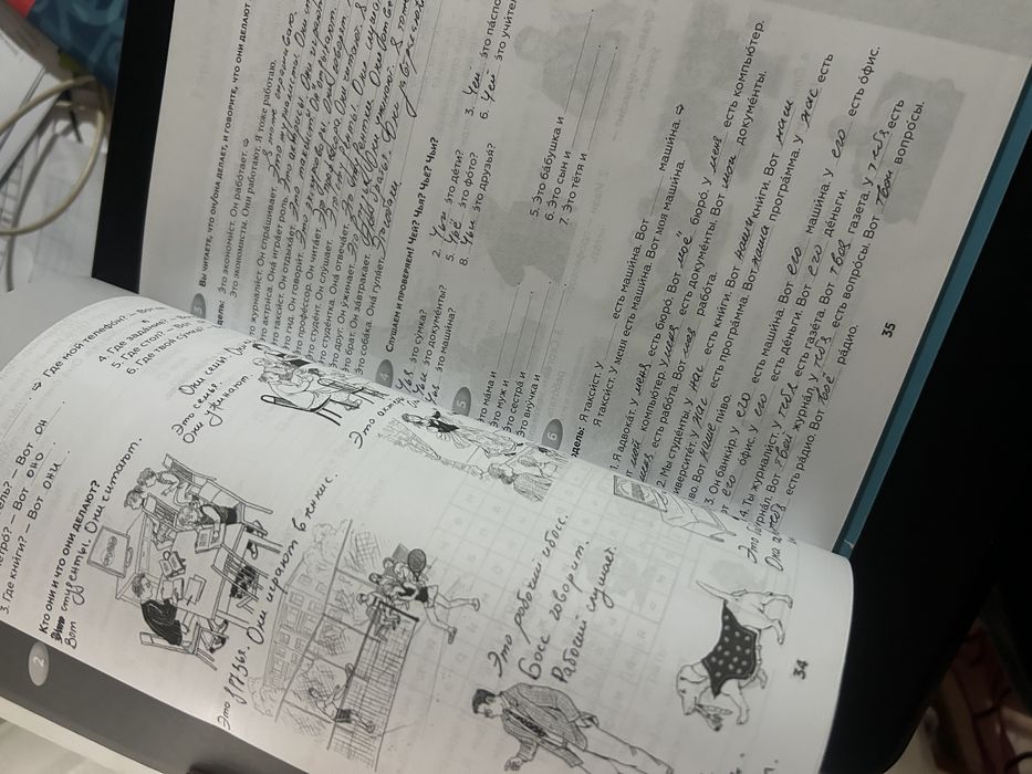 Учебник, учебна тетрадка и помагало по руски език (А1-С2 ниво)