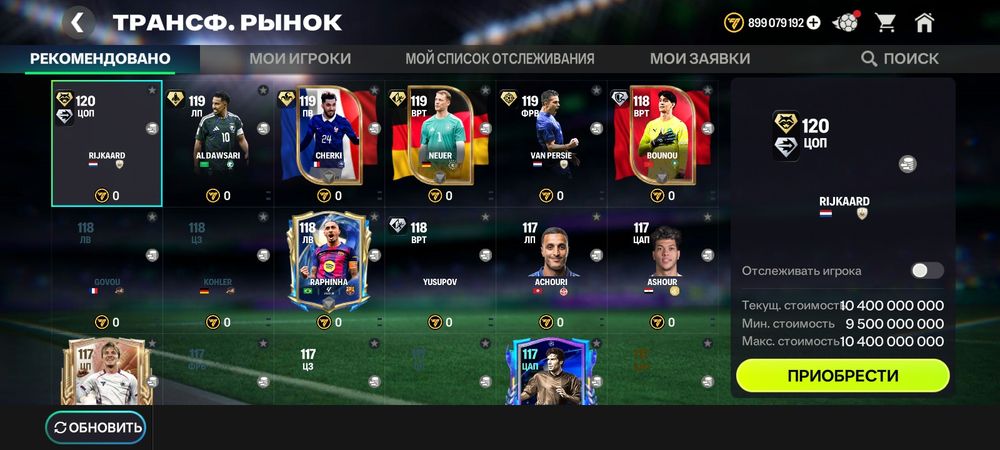 Аккаунт FC MOBILE 26