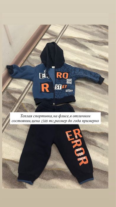 Продам детский комбенезон весенний размер 90