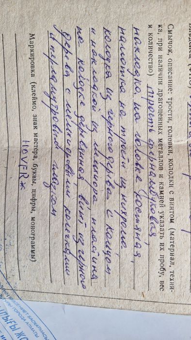 Продаю Смычок для виолончели. Оригинал.