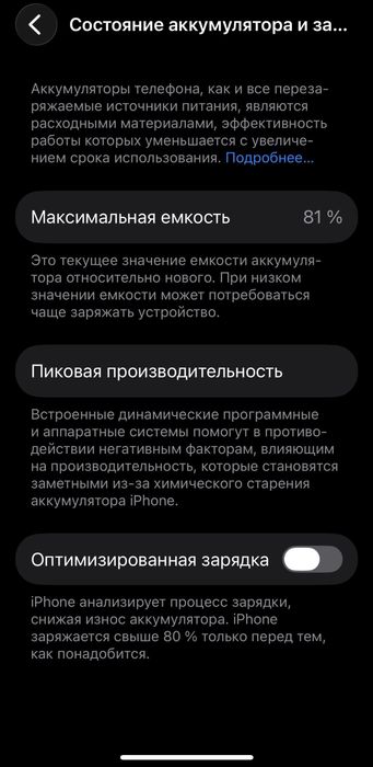 Айфон 13 субфлагман