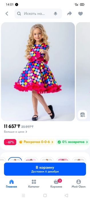 Продается нарядное праздничное платье в комплекте