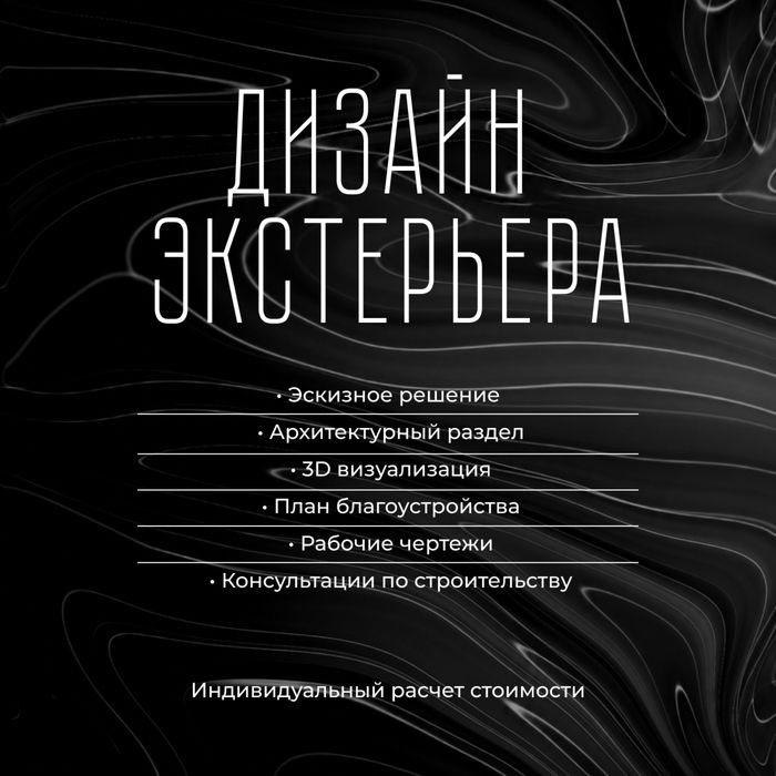 «Премиальные Услуги Дизайна Интерьера»