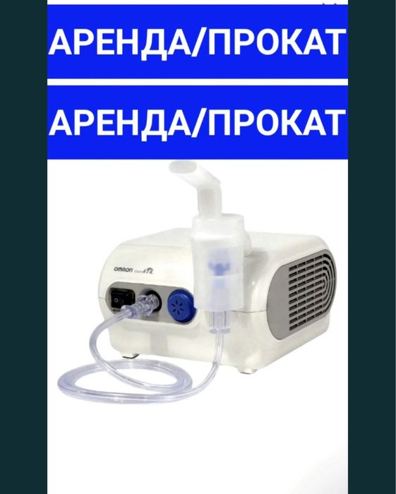 Ингалятор omron небулайзер