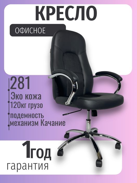 Кресло продажа Ташкент  бесплатная достовка тольке в Ташкенте