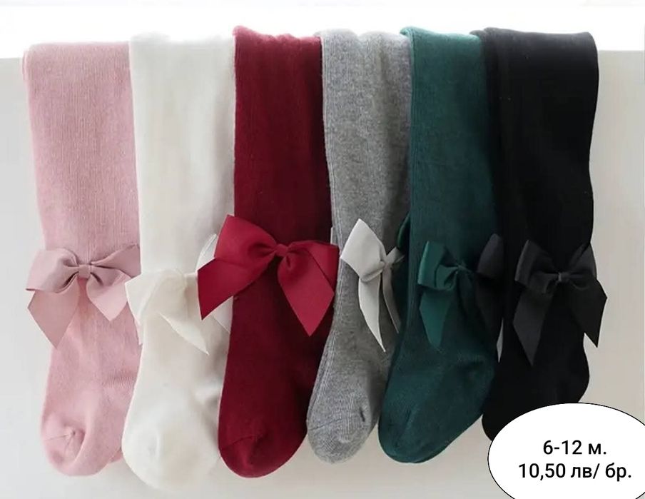 Детски  и бебешки дълги чорапки и чоропогащници