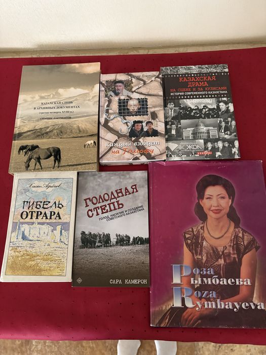 Книги казахстанских авторов