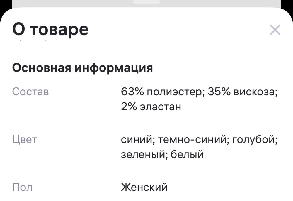 Платье 44-46 размер