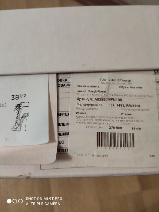 Туфли Sergio Rossi