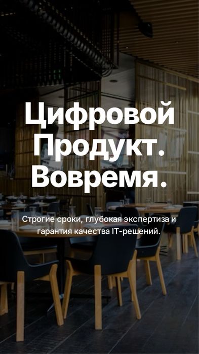 Разрабатываем, создаем сайты и прочие IT-услуги