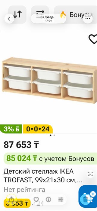 Продам полки икеа