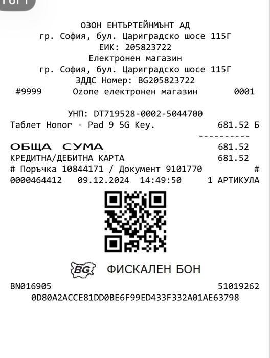 Таблет Honor Pad 9 + 3 кейса