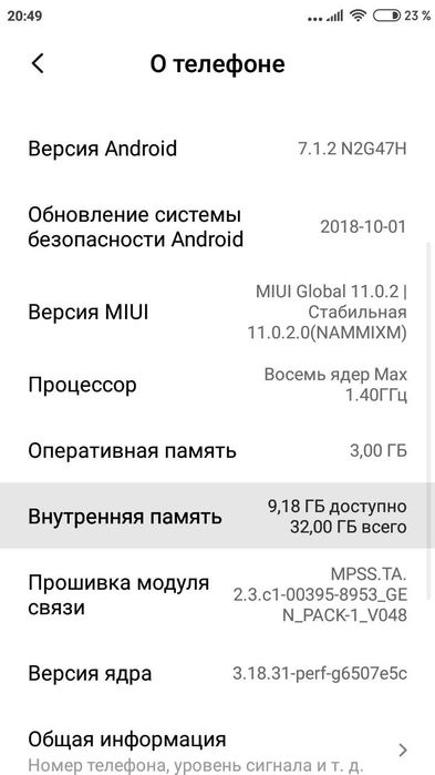 Продам телефон или обмен с вашей доплатой