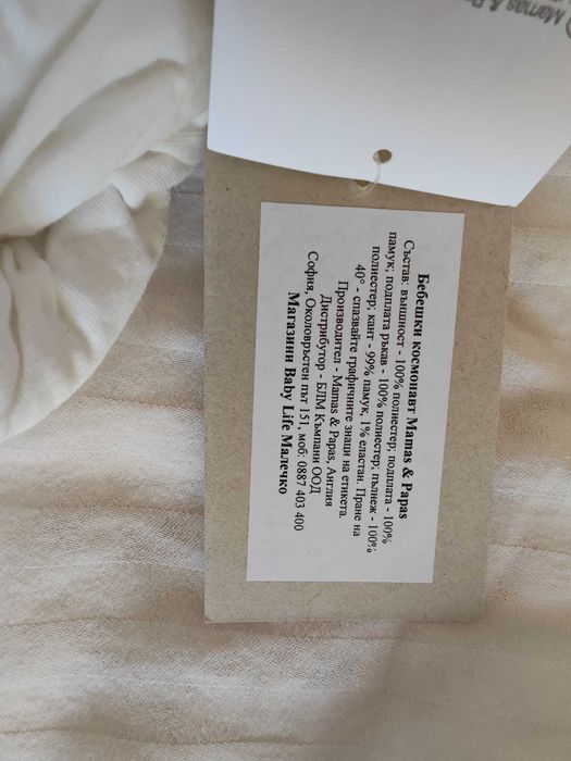 Бебешки космонавт Mamas & Papas