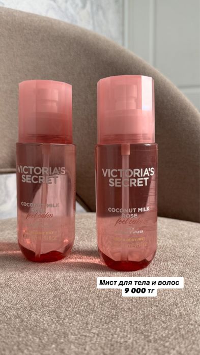 Лосьоны Victoria’s Secret, оригинал
