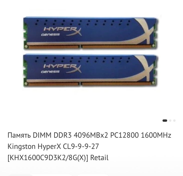 Продам оперативную память kingston hyperx