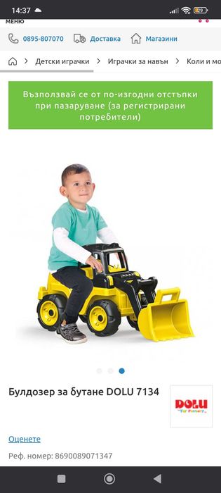 Булдозер за бутане