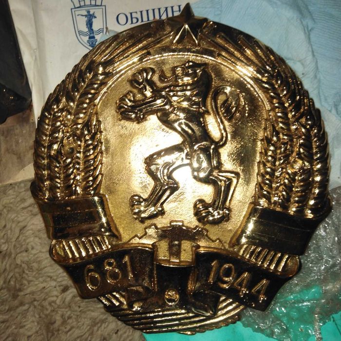 Герба на България след 1944 година...