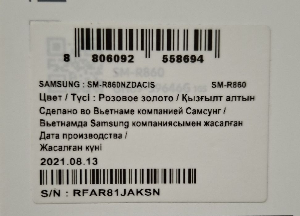 Смарт-часы Samsung Galaxy Watch 4