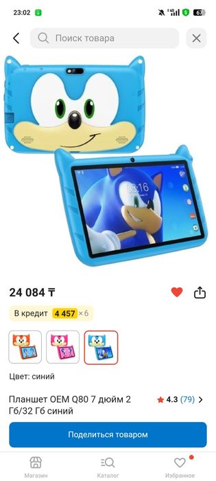 Планшет соник для детей