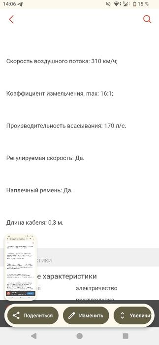 воздуходув пылесос. gardena ergo jet 3000