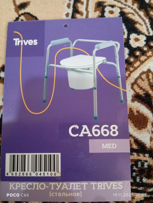 Продам Кресло-туалет