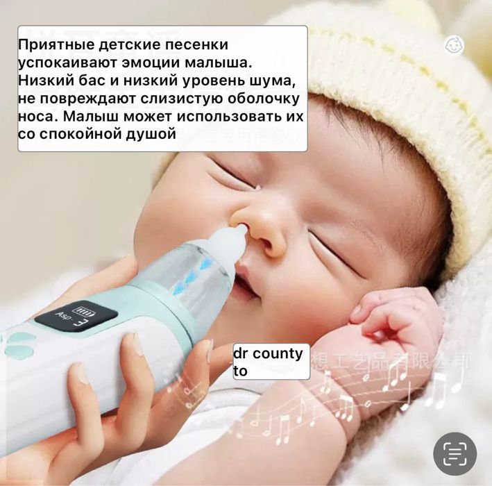 Аспиратор детский