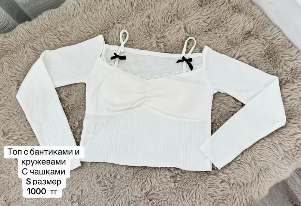 Все по 1000тг!!!