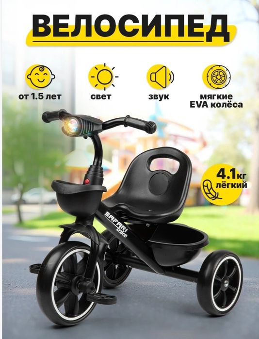 Super Skidka bolalar velosipedi (велосипед