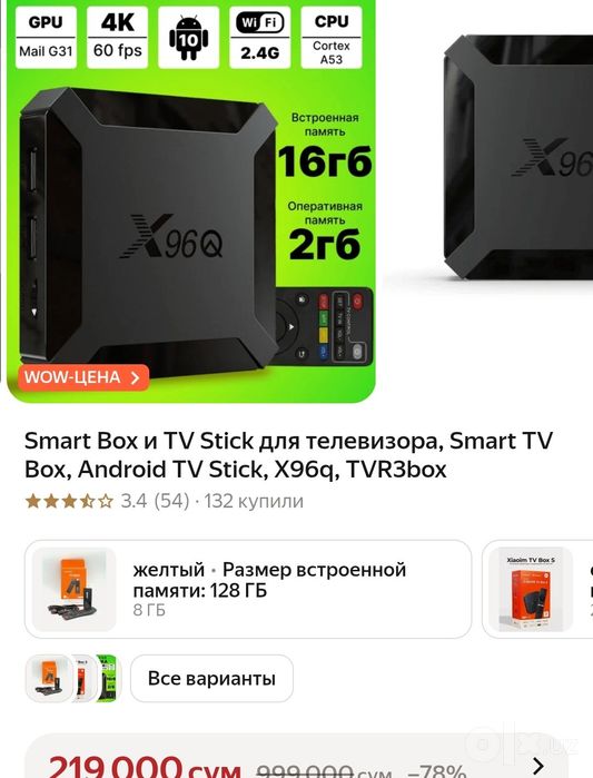 Smart box pachti yengi
