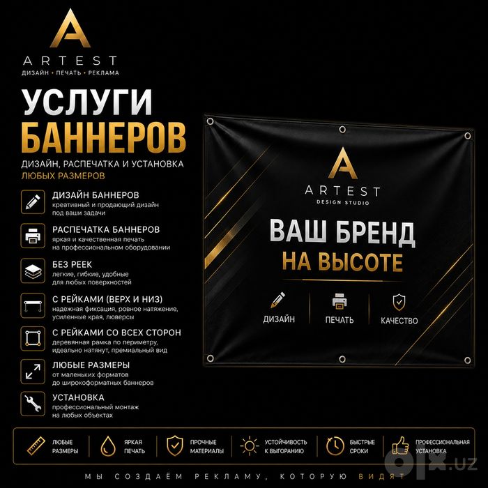 Дизайн, распечатка и установка баннера
